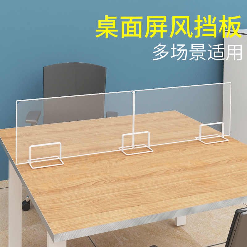 办公室隔断电脑桌面屏风学生挡板课桌食堂餐桌一面底座隔离板围挡图片