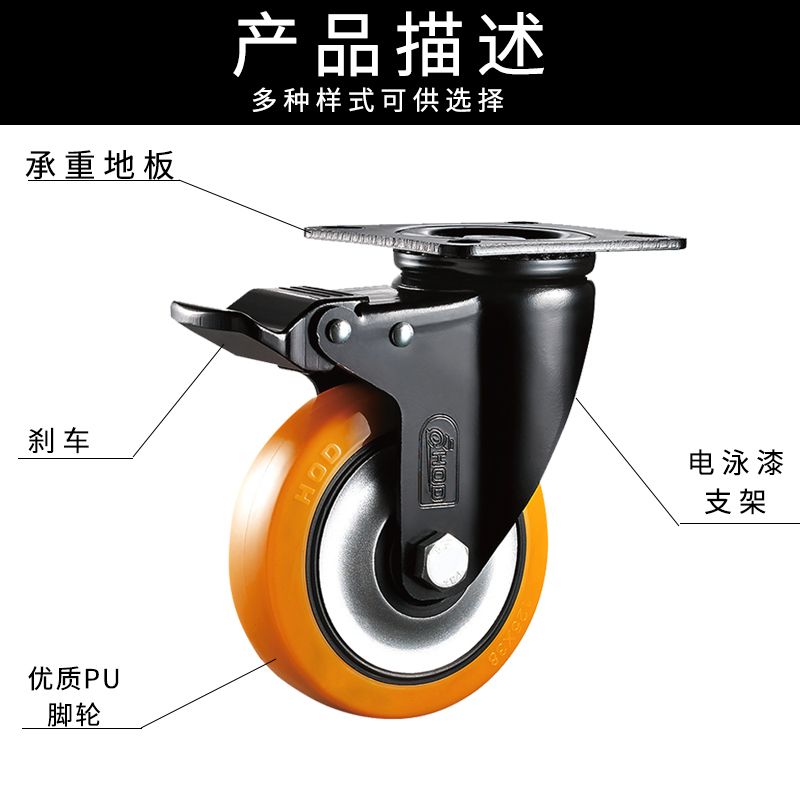 厚德万向定向轮带刹车脚轮中重型轴承工业聚氨酯推车转向轮子轱辘