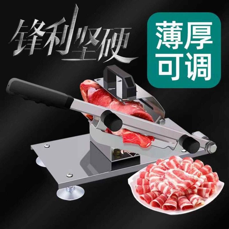 家用小型切片机新家用羊肉卷切片机手动肥牛羊肉卷切肉片机商用多