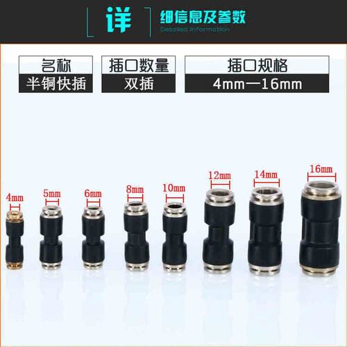 亚太管亚大管尼龙管PU气管子货车半铜快速接头5mm8mm气动塑料快插