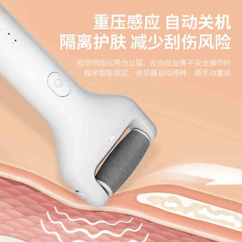 showsee/小适电动修足器充电修脚神器磨脚后跟老茧去死皮搓脚石