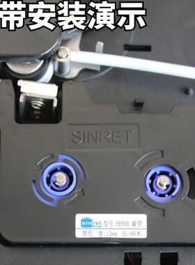 赛恩瑞德色带HR80B黑色色带线号机碳带适用于HTP600打号机