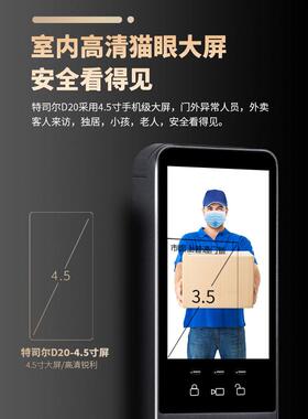 特司尔全自动人脸识别智能锁指纹锁电子密码锁家用防盗门可视猫眼
