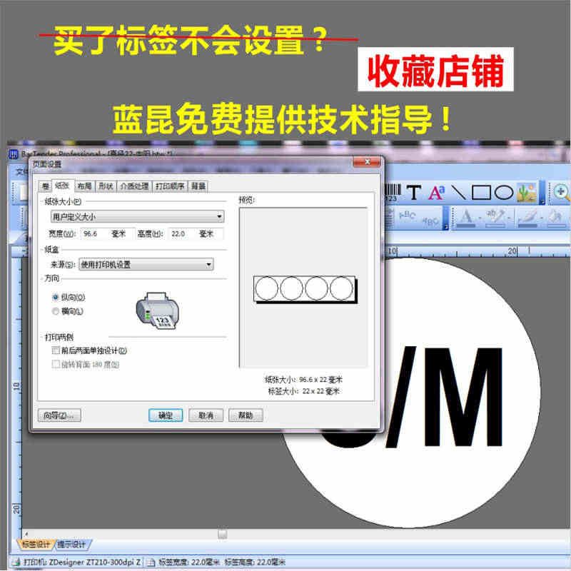 园圆形标签卷纸直径10 15 20 22mm不干胶条码纸铜版纸打印纸圆贴2