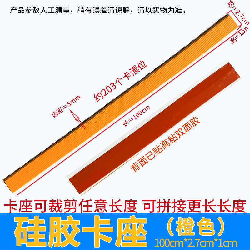 加长1米漂盒硅胶漂座鱼漂夹卡座底座50cm渔具店木展示板硅胶卡槽
