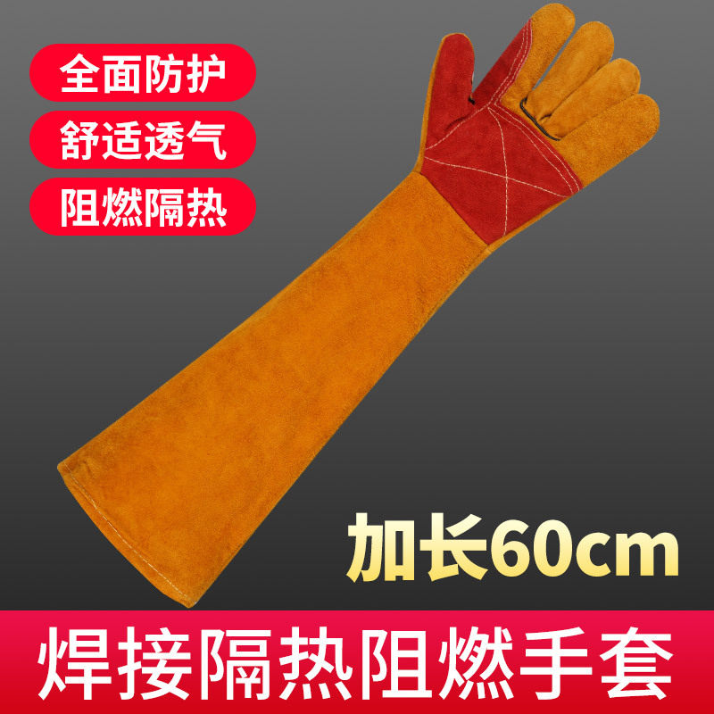 焊途加长款60cm电焊手套牛皮耐高温防烫柔软劳保耐磨焊工焊接冬季
