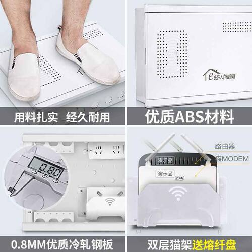 多媒体箱弱电箱家用网络箱暗装入户信息箱光钎集线箱布线箱配电箱
