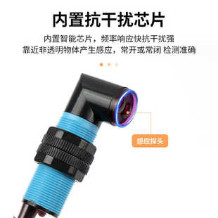 HH18L 30DN 10DN M18弯头光电开关传感器3线红外感应漫反射HH18L