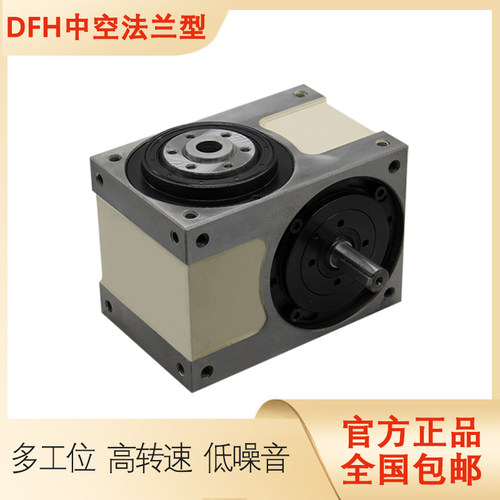 中空法兰型60 70 80 110 140DFH 凸轮分割器 间歇分度箱 分度器