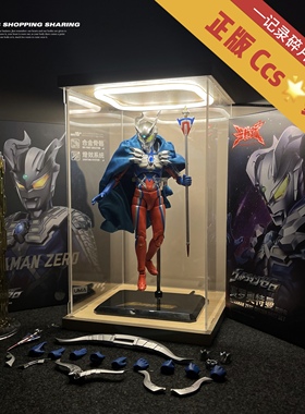 CCS官方正版合金赛罗奥特曼高端新款玩具手办男孩儿童生日礼物