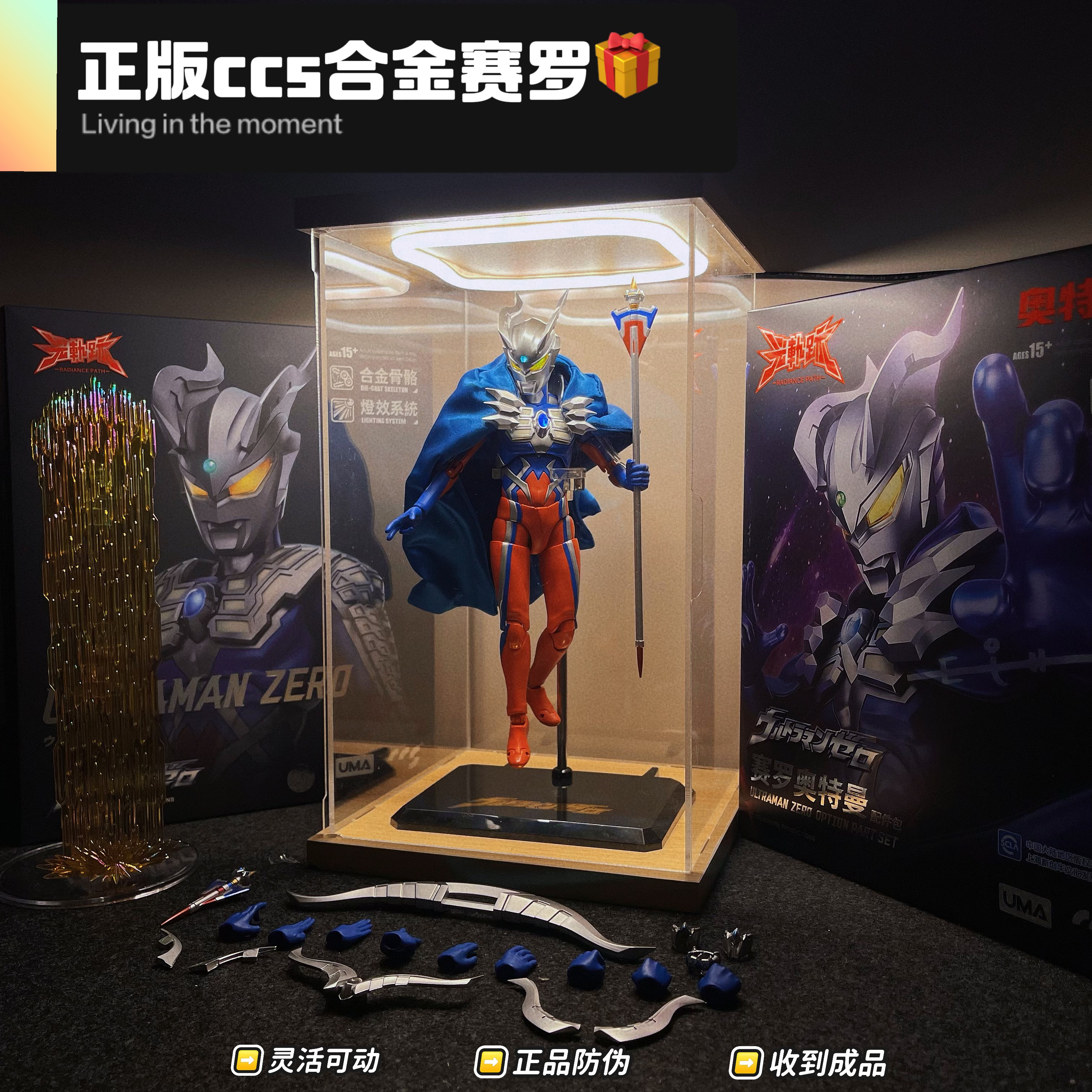 CCS官方正版合金赛罗奥特曼高端新款玩具手办男孩儿童生日礼物