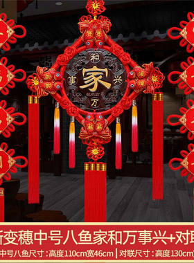 思泽诺中国结福字挂件客厅大号背景墙挂饰入户玄关乔迁新居装饰小