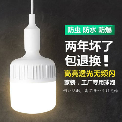 圣品顿LED灯泡防雨防水防尘防虫E27螺口螺纹室外户外照明超亮白光