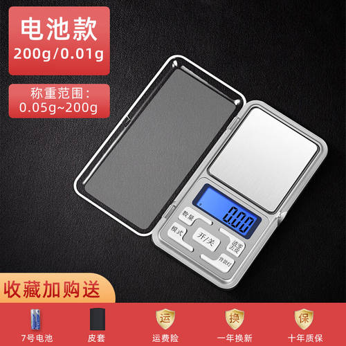麟酷珠宝店专用秤高精度家用电子秤小型天平黄金珠宝秤迷你精准茶