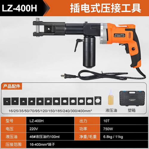 橙央(LZ-400H插电式液压钳)充电式液压钳压线钳电动液压钳机械剪