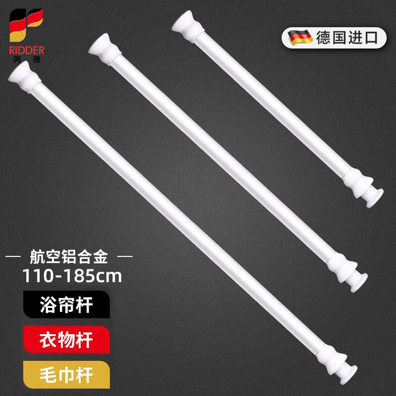 RIDDER浴帘杆伸缩杆免打孔晾衣架窗帘衣柜晾衣撑杆白色110-185cm
