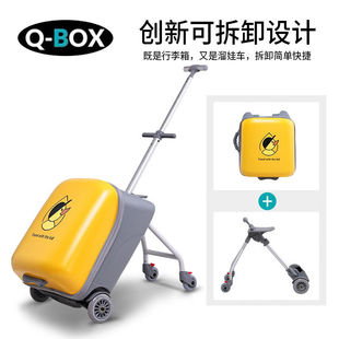QBOX儿童行李箱可坐骑男女孩可登机懒人遛娃神器宝宝拉杆旅行箱20