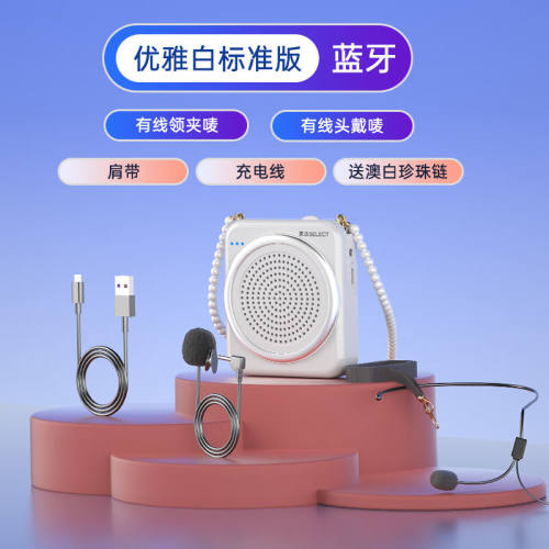 慕选SW006小蜜蜂扩音器教师专用上课喇叭导游讲解无线麦克风喊话