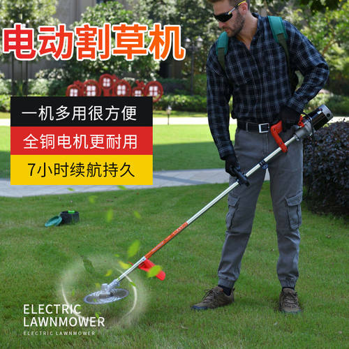 迈越（MAIYUE）割草机电动打草机农用园林充电割灌剪除草高枝锯家