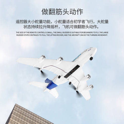 伟力之星（GREATPOWERSTAR）伟力遥控滑翔机空客A380固定翼航模飞
