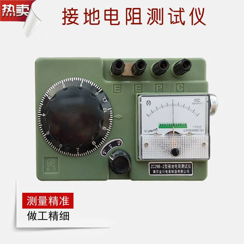 ZC29B-2接地电阻测试仪摇表防雷测量仪回路低电阻数显地阻仪0-100