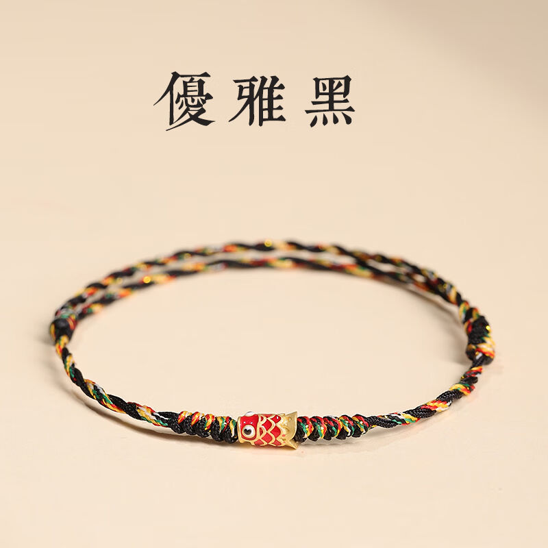 珠佩丽端午节五彩绳男五彩好运锦鲤红手绳红绳手链女款编织手绳款