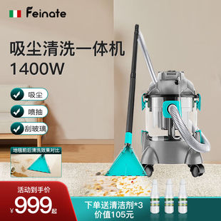 菲纳特（FEINATE）布艺清洗机家用吸尘器喷抽一体机窗帘沙发清洁