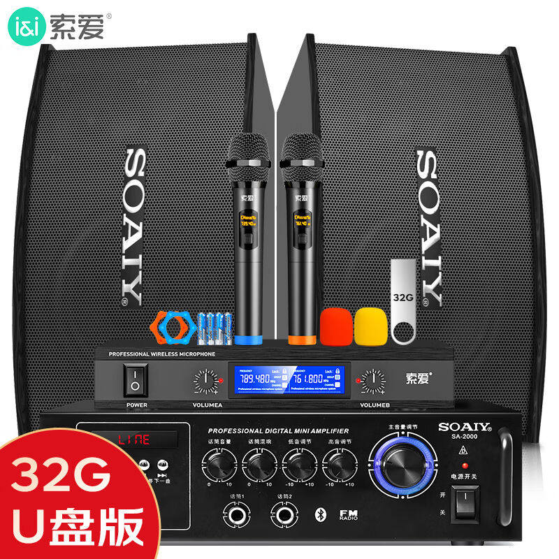 索爱（soaiy）家庭影院KTV音响套装客厅家用电视唱歌商用门店会议