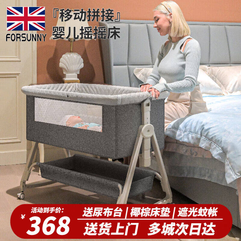FORSUNNY尿布台婴儿床拼接大床多功能折叠移动宝宝摇摇床新生儿bb