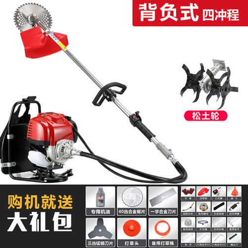 五羊新大洲四冲程割草机汽油打草机除草机开荒锄草松土开沟机割草