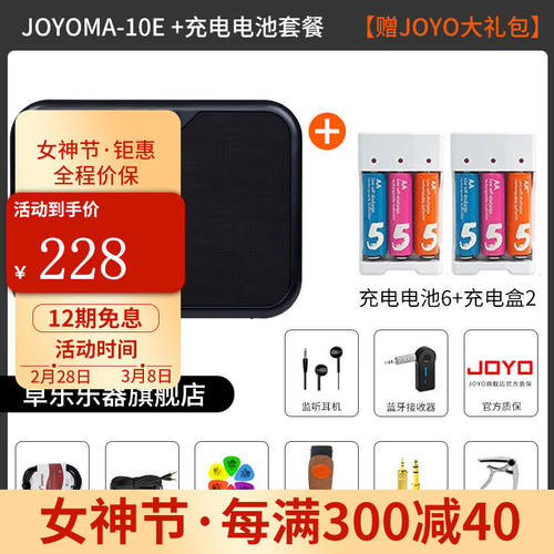 卓乐（JOYO）joyo卓乐ma10电木吉他箱琴音箱民谣弹唱贝斯乐器便携