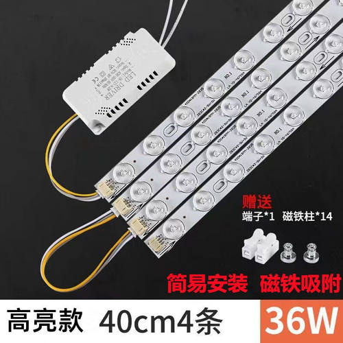 led灯条吸顶灯灯芯灯盘改造灯板灯带长条灯泡节能透镜磁铁吸光源4