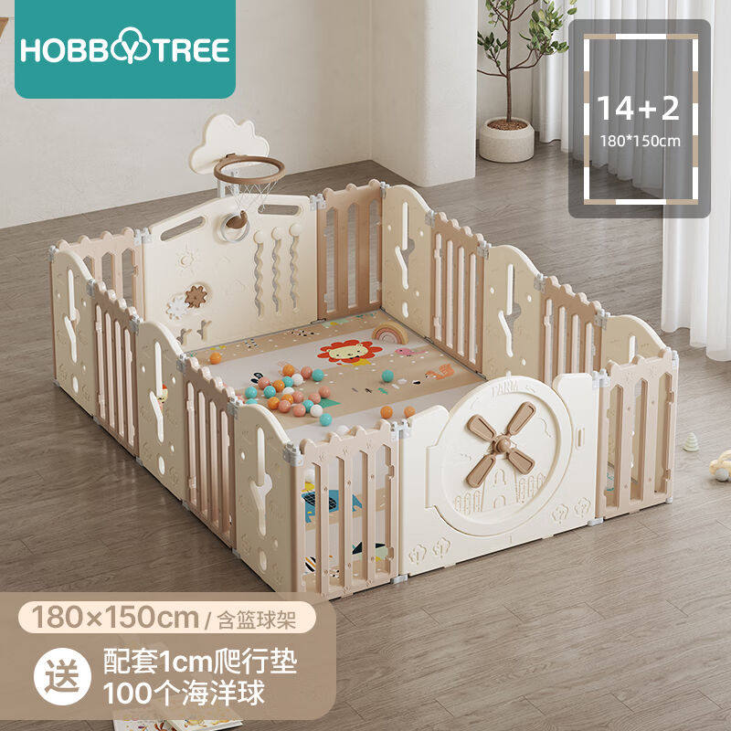 哈比树婴儿围栏地上儿童游戏护栏爬行垫宝篮球架海洋球室内游乐园