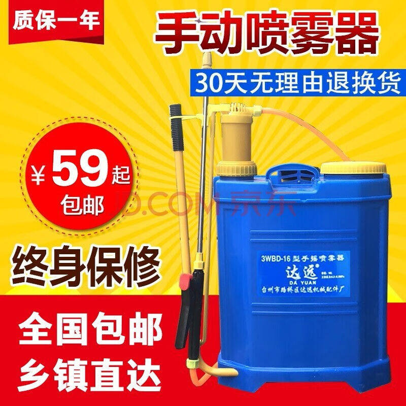 达远手动喷雾器16L单管八角式背负式农用高压手摇式喷雾器防护消