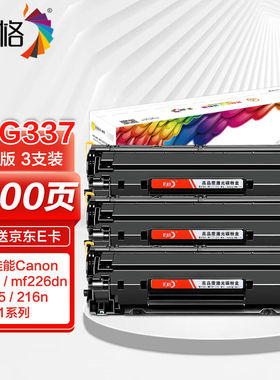 彩格mf243d硒鼓适用佳能MF215MF236nMF232w212Wlbp151dw打印机碳