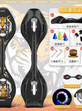 斯威（SWAY）滑板儿童活力板扭扭两轮滑板车成人游龙板二轮闪光蛇