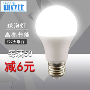 腓立比e27led灯泡节能护眼螺口螺纹家用吊灯超亮球泡灯电灯泡18w