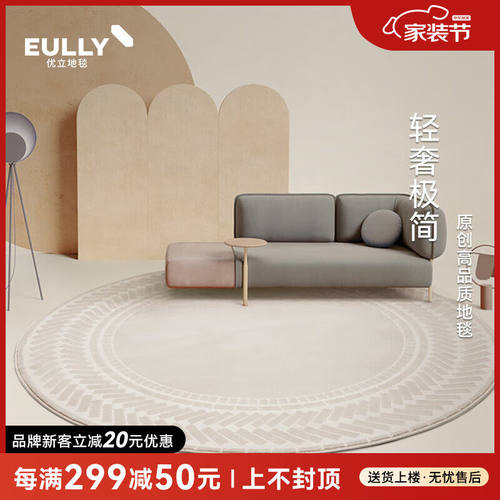 优立地毯家用圆形地毯地毯客厅素色现代简约卧室地毯旁白06-160×