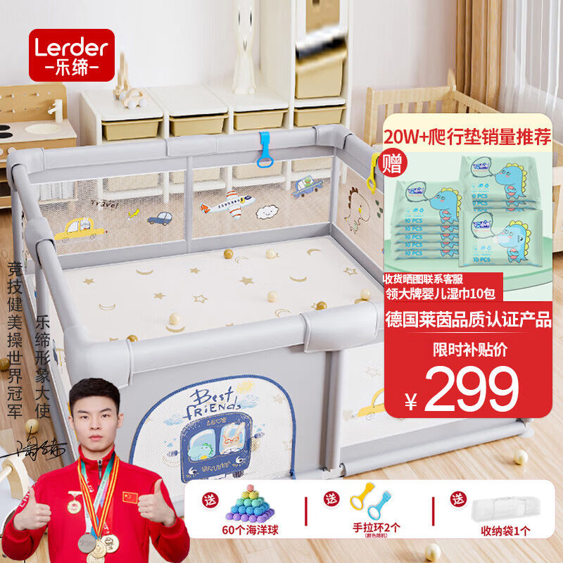 乐缔婴儿围栏地上儿童爬行垫护栏宝宝游戏爬爬垫地围栏-180*150*6
