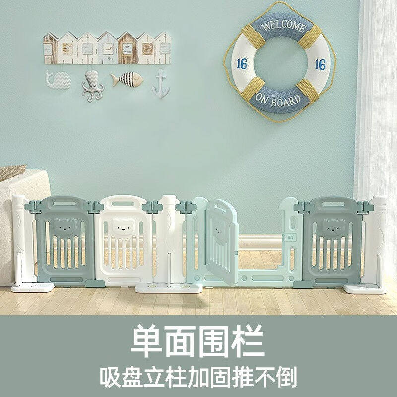 东茂儿童室内家用宝宝游戏围栏栅栏婴儿地上吸盘固定器防护栏单面