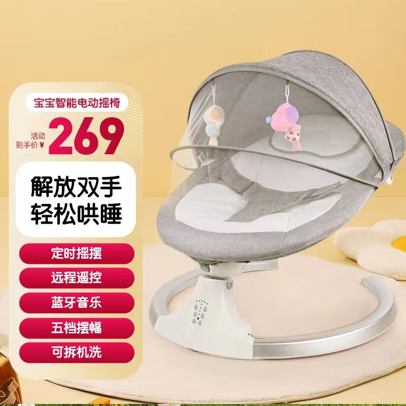 olevo婴儿电动摇椅婴儿哄睡神器安抚宝宝摇篮满月礼物哄睡玩具儿