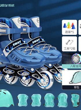 斯威（SWAY）溜冰鞋儿童闪光轮滑鞋成人男女可调尺码旱冰鞋直排轮
