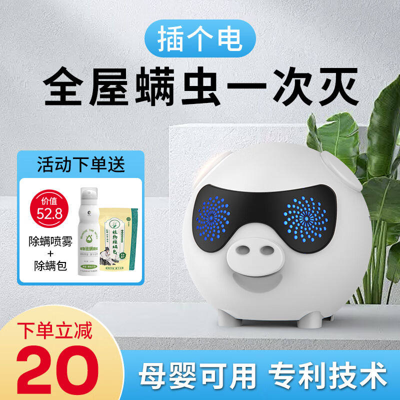 满盾超声波除螨仪家用床上除螨虫母婴可用智能静音变频防尘螨过敏
