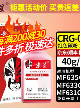 京呈适用佳能CRG045硒鼓MF635CxMF633CdwMF631CnLBP613Cdw墨盒红