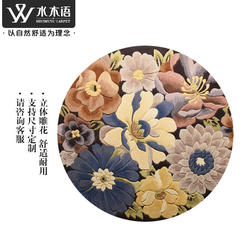 水木语新西兰羊毛圆毯手工定制立体雕花客厅卧室加密加厚环保无甲