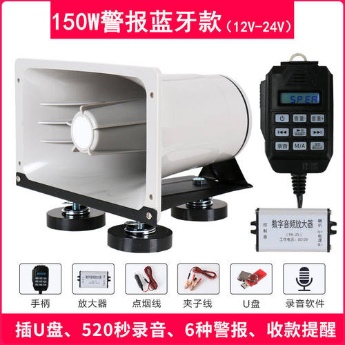 宇鸣CS-230蓝牙车载扩音器户外地摊喊话器录音叫卖大功率宣传喇叭