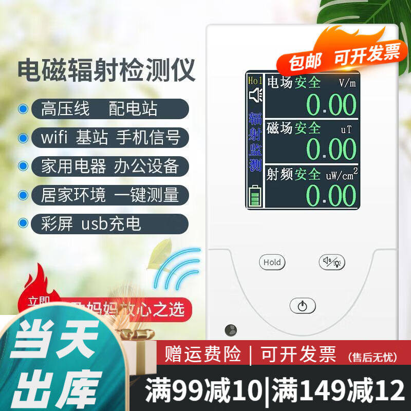 电磁辐射检测仪wifi手机信号高压线配电站信号塔QA062RU记录功能+