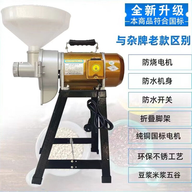 时多美天下新款电动石磨豆浆机家用小型商用肠粉米浆机多功能磨浆