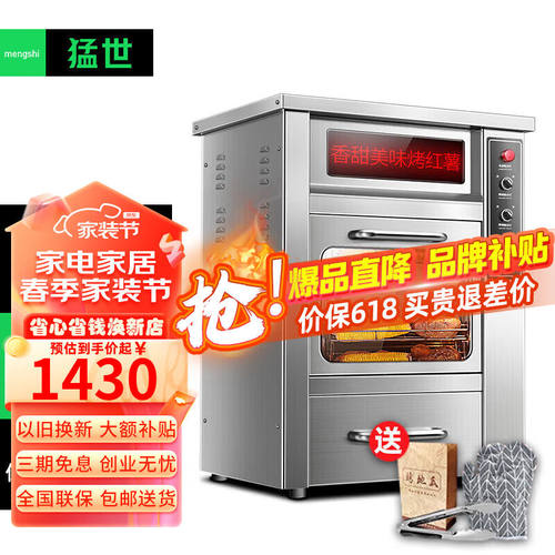 猛世烤红薯机商用摆摊地瓜机全自动电热炉烤箱街头地瓜炉台式立式