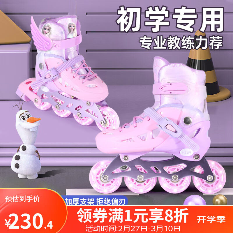 麦斯卡（Mesuca）儿童轮滑鞋溜冰鞋女童男童初学者可调旱冰鞋滑冰